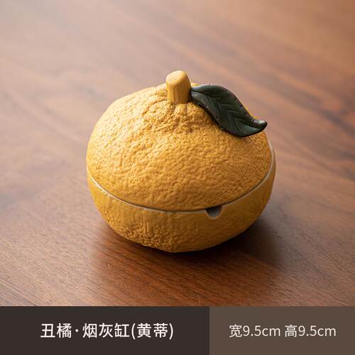 444z批发【个性潮流橘】大吉大利陶瓷烟灰缸家用茶几带盖丑装饰防