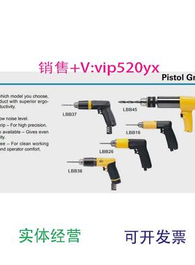 现货供应ATLASCOPCO阿特拉斯LBB16S045枪式LBB26EPX033气钻气动工