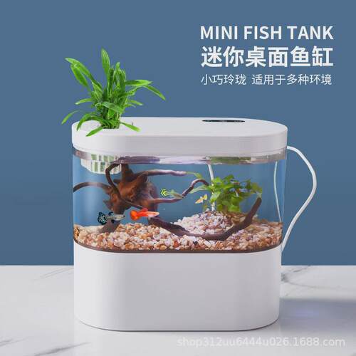 鱼缸水族箱一键换水自循环生态鱼缸小型桌面客厅增氧机小金鱼缸