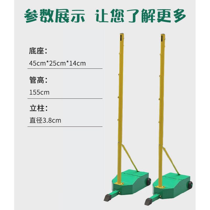羽毛球架标准柱羽毛球室内外移动式球架排球网架便携式羽毛球网架