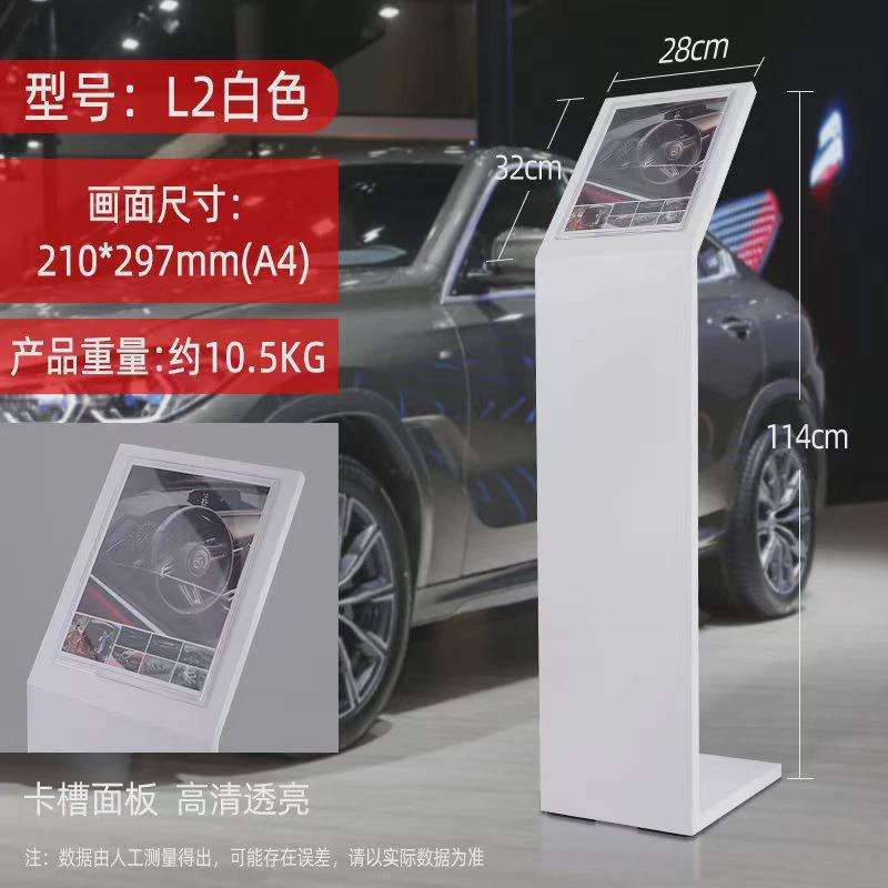 4s店参数牌汽车参数牌亚克力价格展示牌广告牌导视水牌A4展示架子