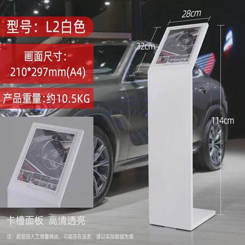 4s店参数牌汽车参数牌亚克力价格展示牌广告牌导视水牌A4展示架子