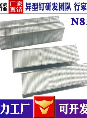 工厂n钉大码钉n型装潢家具钉沙发椅子钉家具钉钉n21码钉