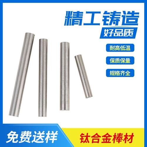 TC4钛板GR5钛合金板Ti-6Al-4V钛块0.5-200mm金棒材规格任意零切