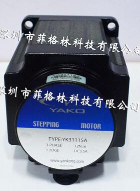 【实物拍照】yk31115ayako控研步进电机请议价