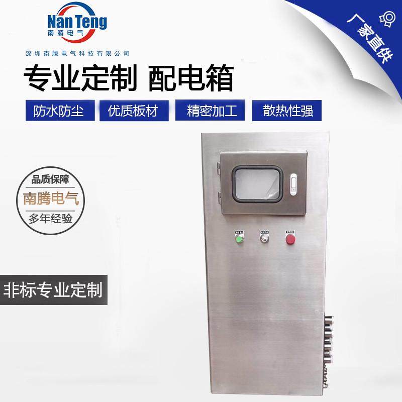304不锈钢外壳电表箱专业防爆配电柜配电箱强配电箱三级箱临时箱,电子/电工,强电布线箱,淘宝优惠券,粉丝福利购,淘宝优惠卷