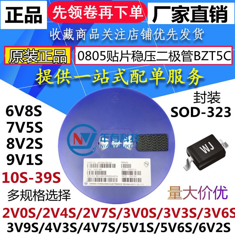 ZMM1206贴片开关二极管LL4148 LL-34 ST 2V4 3V3 4V7 5V1 5V6 6V2