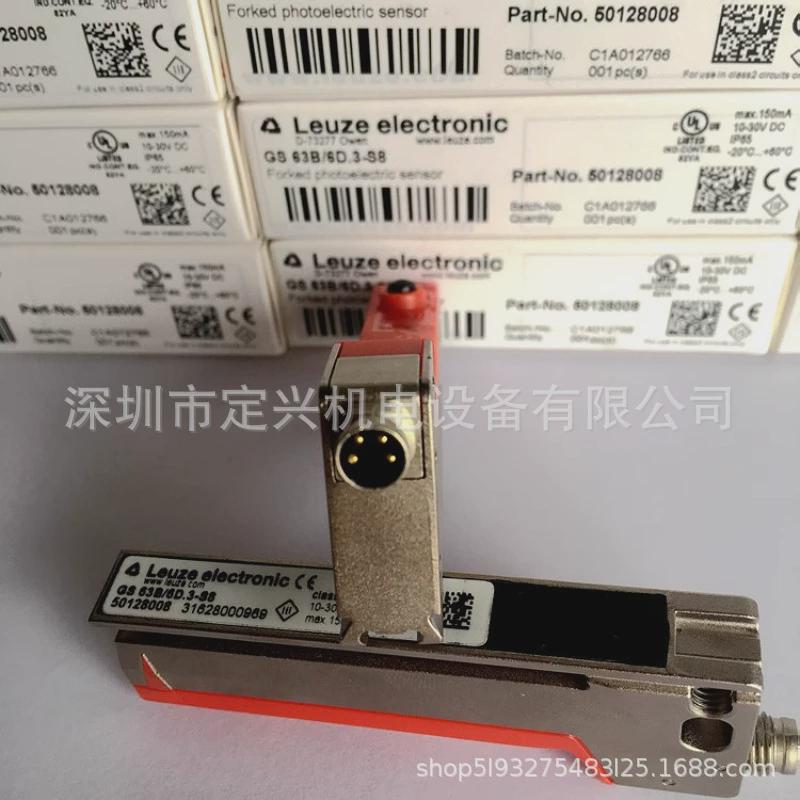 全新GS63B/6D.3-S8劳易测LEUZE槽型光电传感器