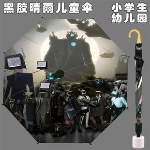 马桶人儿童雨伞黑色西装男孩酷酷伞幼儿园小学生耐用自带防水套伞