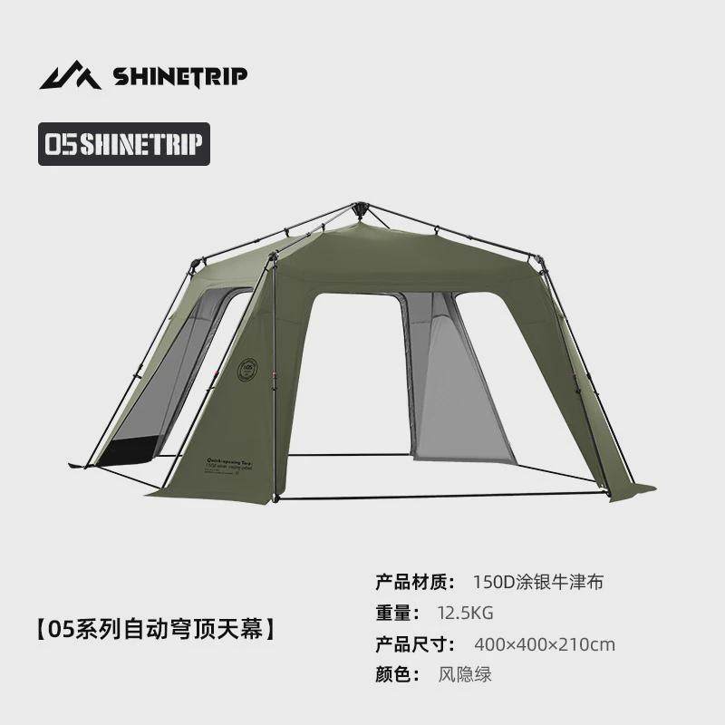 山趣户外05系自动席天幕防水防晒超大露营拉链围布围网立体地穹顶