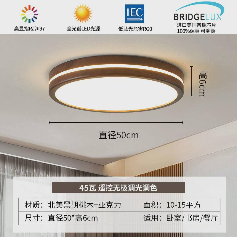 护眼吸顶灯新中式客厅主灯大厅高级感大气实木卧室灯广东中山灯具
