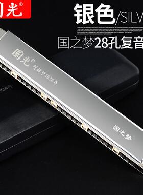 国光国之梦2824c调琴复音孔口初学者学生儿童成人入门专业演奏级