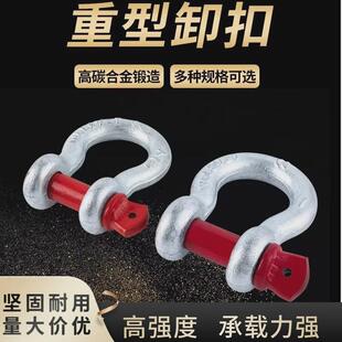 304不锈钢型扣美式u型d型扣卸弓卸吊环起重钢丝绳锁链条索具批发