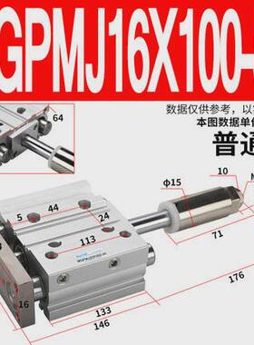 行程可调带导杆三轴三杆气缸TCMJ/MGPMJ12/16/20/25-30-40-50-75
