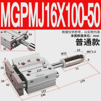 行程可调带导杆三轴三杆气缸TCMJ/MGPMJ12/16/20/25-30-40-50-75 - 封面