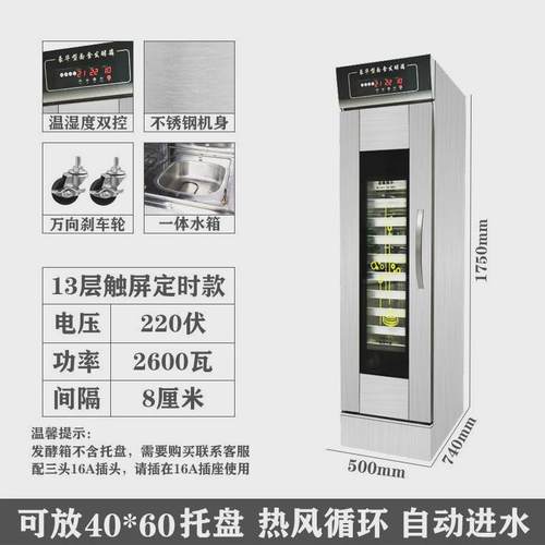 智能定时吐司面包醒发箱商用烘焙披萨发酵箱小型恒温蒸笼发酵柜