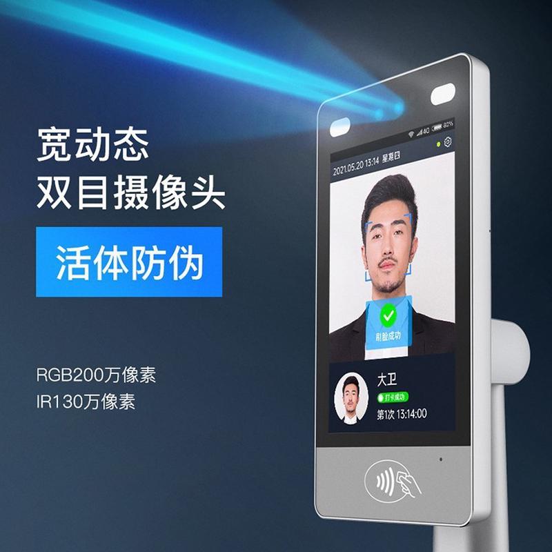 天波人脸识别终端f28寸工业高亮屏门禁厂家直销访客一体机考勤