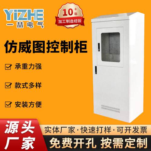 昆山厂家供应仿威图控制柜九折机柜ps型材自动化变频配电控制柜