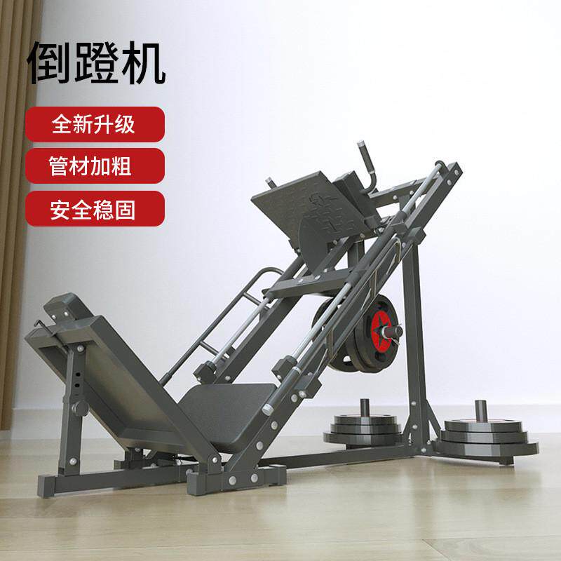 双功能器械蹬机腿部力量训练器商用健身房倒哈克深蹲家用健身器材