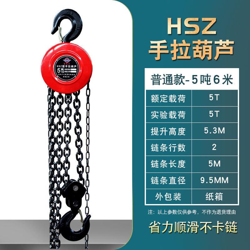 1吨2t3吨5吨手拉葫芦一吨起重倒链起重提升机吊批发手动葫芦葫芦