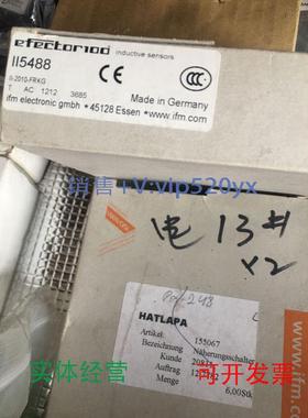 现货供应IFMII548II-2010-FRKGII5488HATLAPA