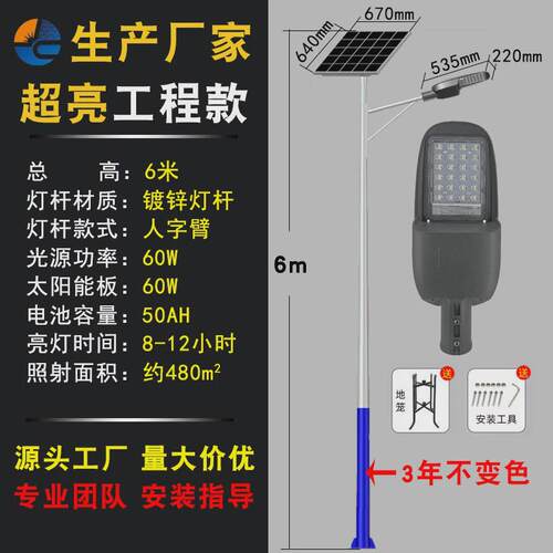 新农村太阳能路灯一体化高杆灯超亮LED庭院灯市政工程路灯