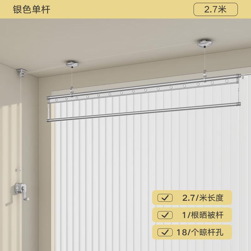 28N升降晾衣架阳台家用单杆晾衣杆手摇晒衣杆手动挂凉衣架顶装小