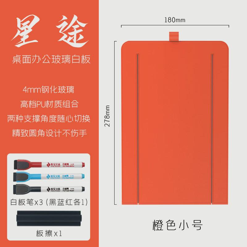 桌面钢化玻璃小白板支架式写字板办公留言备忘记事板黑板可擦便携