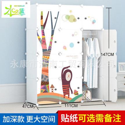 卡通组合式收纳衣柜diy魔片塑料储物柜衣橱收纳盒简易布衣柜