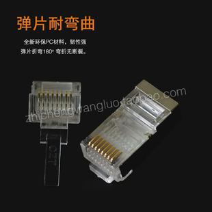 网线华超五类屏蔽水晶头8p8c铜镀镍壳意接头金属外壳水晶头100个