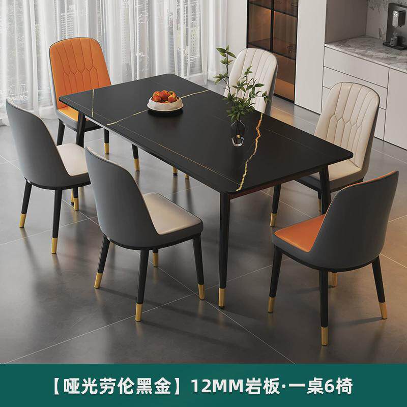 岩板餐桌家用轻奢现代简约小户型饭桌长方形客厅大理石餐桌椅组合