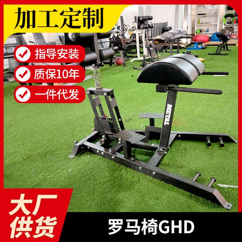 健身房多功能商用器材椅综合健身凳罗马ghd山羊背训练器健身椅