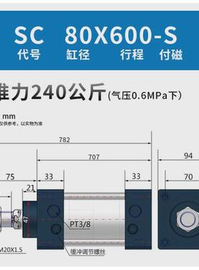 sc标准亚德推力型气动可调行程气缸大客scj100x25-5075100125