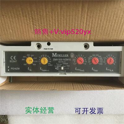 现货供应穆勒电子脱扣器ZMV-630-NZM109.5成新现货议价