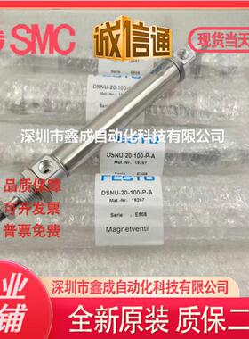 ppv气缸dsnu-8-10-12-16-20-25-32-40-50-60-80-100-festo-a-p-a