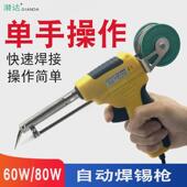 手动焊锡枪自动送锡可调温外热式 电烙铁 恒温60W80W维修焊接手枪式