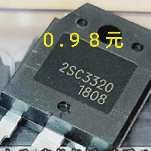 拆机现货 2SC3320 C3320 三极管 大功率开关管 500V TO-3P 可直拍