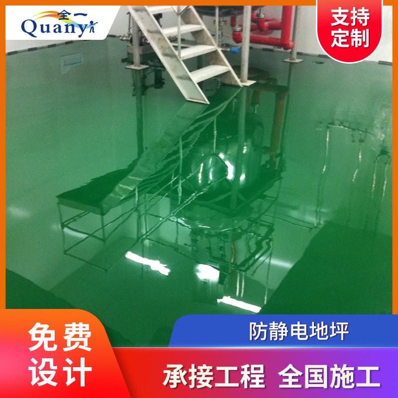 全一耐磨防静电地坪漆环氧地坪涂料厂房水泥地面环氧防尘地坪漆