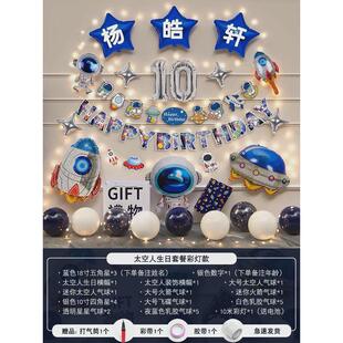 男孩10岁儿童宝宝周岁男童生日背景墙装饰气球氛围感道具场景布置