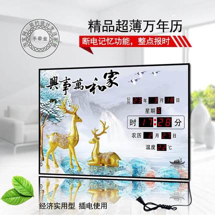 插电式led数码电子万年历2025年新款简约壁挂钟客厅新款挂画时钟