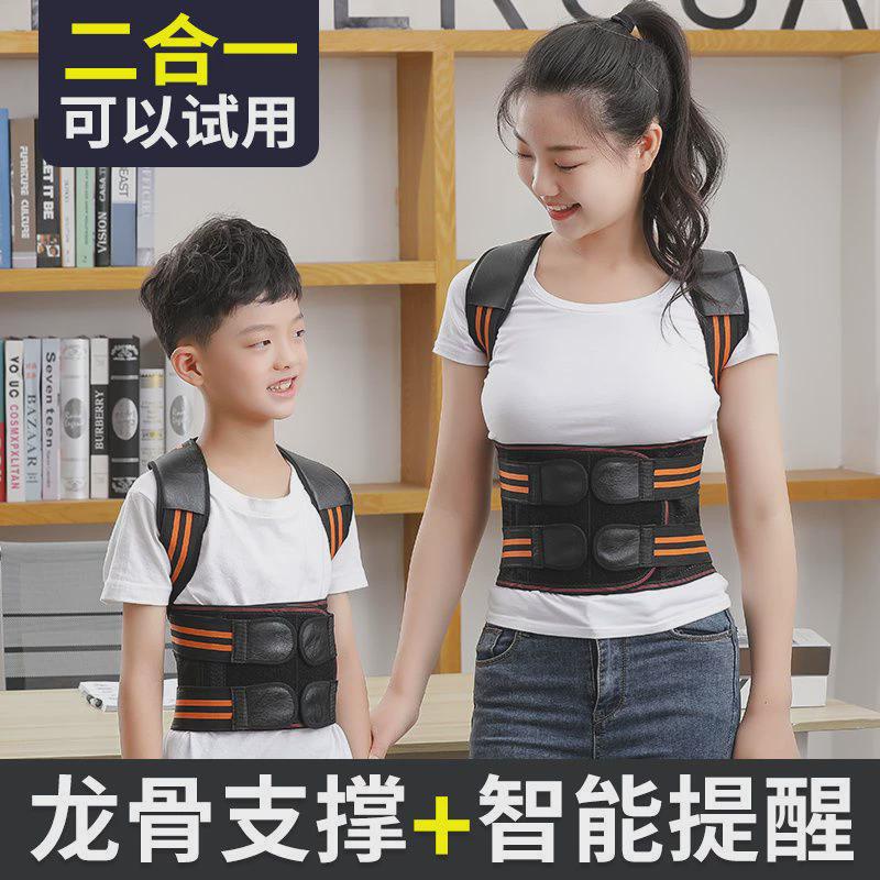儿童驼背背部矫正器纠正神器矫姿带青少年防止驼背坐姿写字二合一