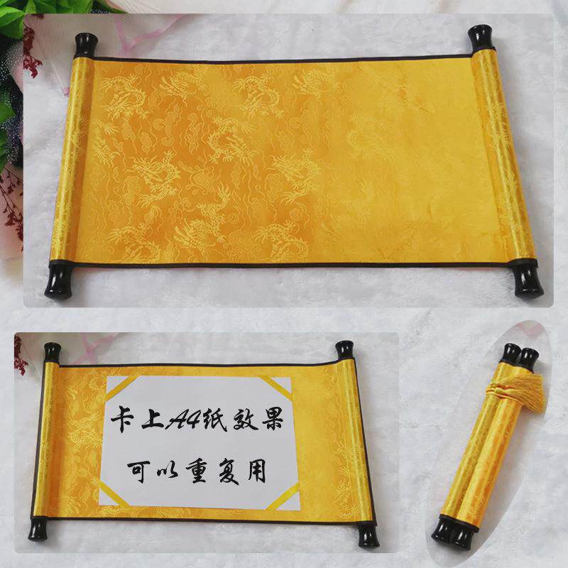圣旨重复用圣旨圣旨卷轴圣旨道具圣旨菜单中式复古圣旨画轴