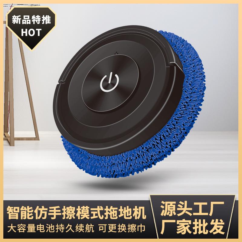 厂家直销拖地机器人家用充电拖地机干湿两用智能擦地机器人触摸开