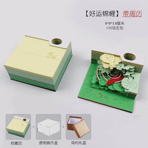 金榜题名3d立体便签本好运锦鲤建筑物复古国潮纸质创意艺术品礼品