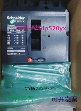 现货供应施耐德LV431753NSX250NMA150