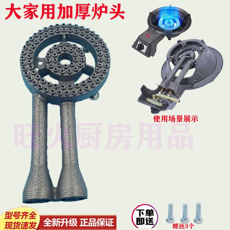 大家用低压猛火灶头燃气炉头蜂窝式分火器老式煤气灶芯火盖配件