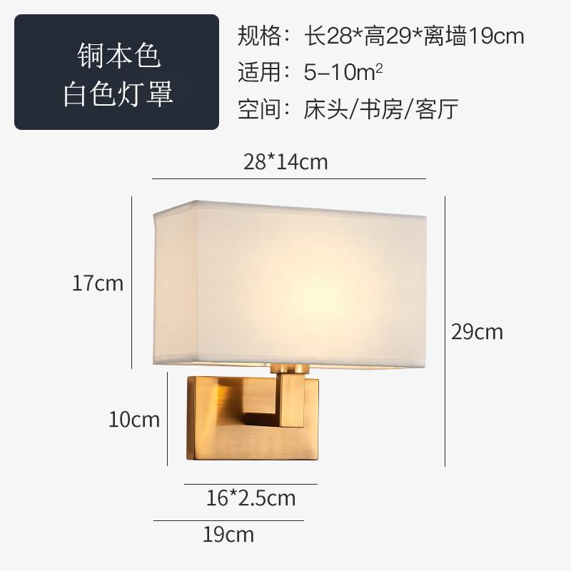 中式布艺灯罩床头壁灯室内灯美式欧式创意酒店民宿书房阅读壁灯