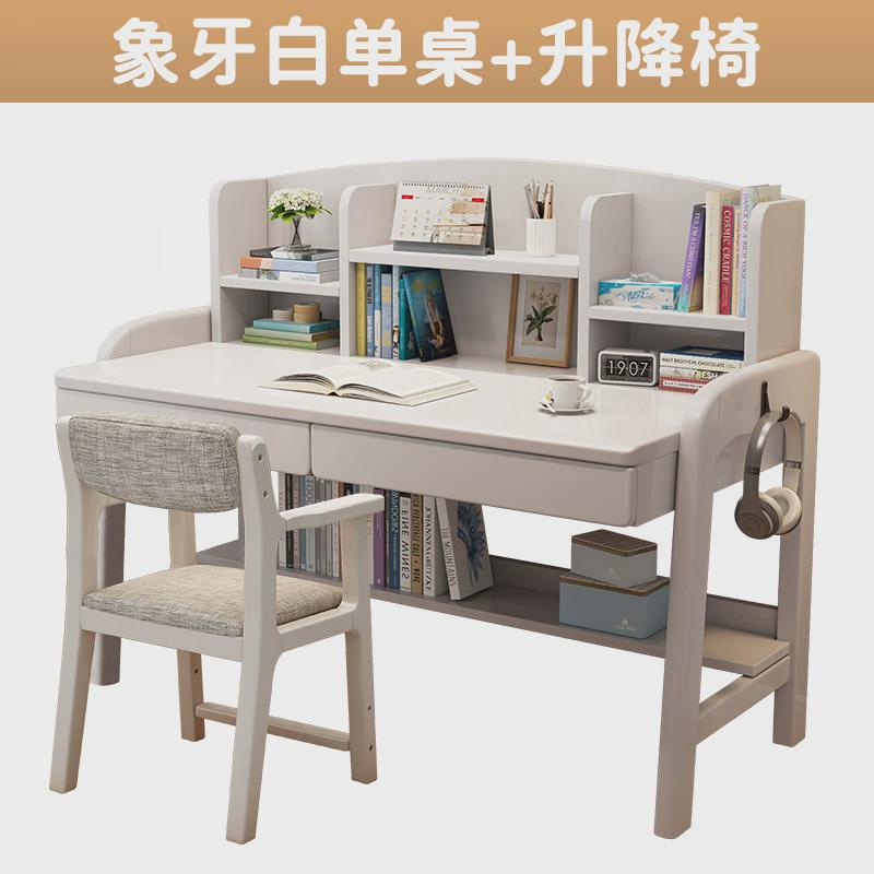 实木儿童学习桌小学生家用书架一体课桌椅卧室写字书桌可升降