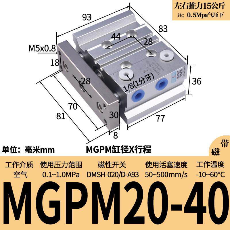 导气动三轴三杆带星辰杆气缸tcm12/mgpm16/20/25/32-10-20-50-75z