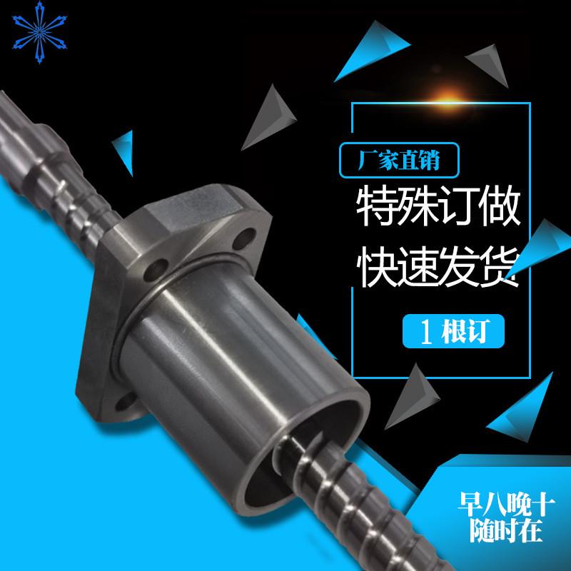 滚珠丝杆微型丝杠级研磨套装材质轴承钢金属反向器直径12